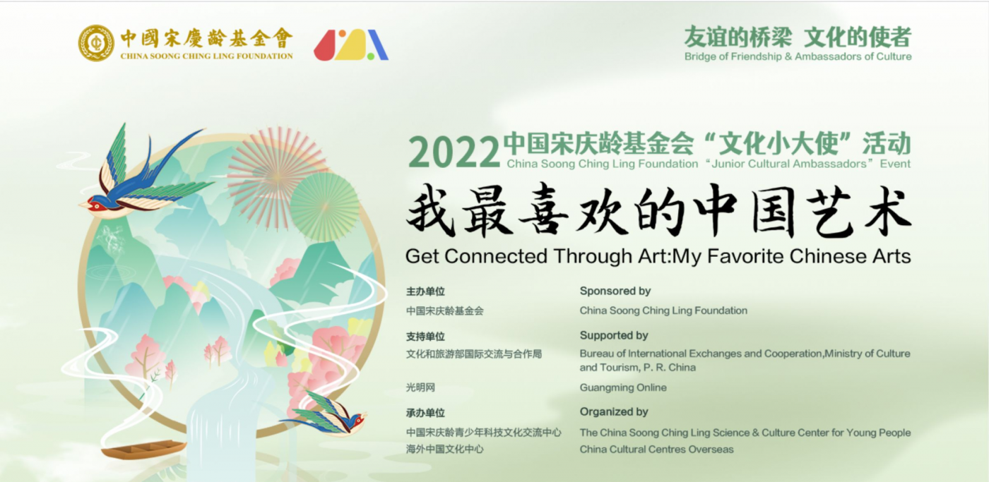 白俄罗斯国立技术大学科技孔子学院3名学生在2022中国宋庆龄基金会“文化小大使”活动中荣获“文化小大使”“优秀奖”